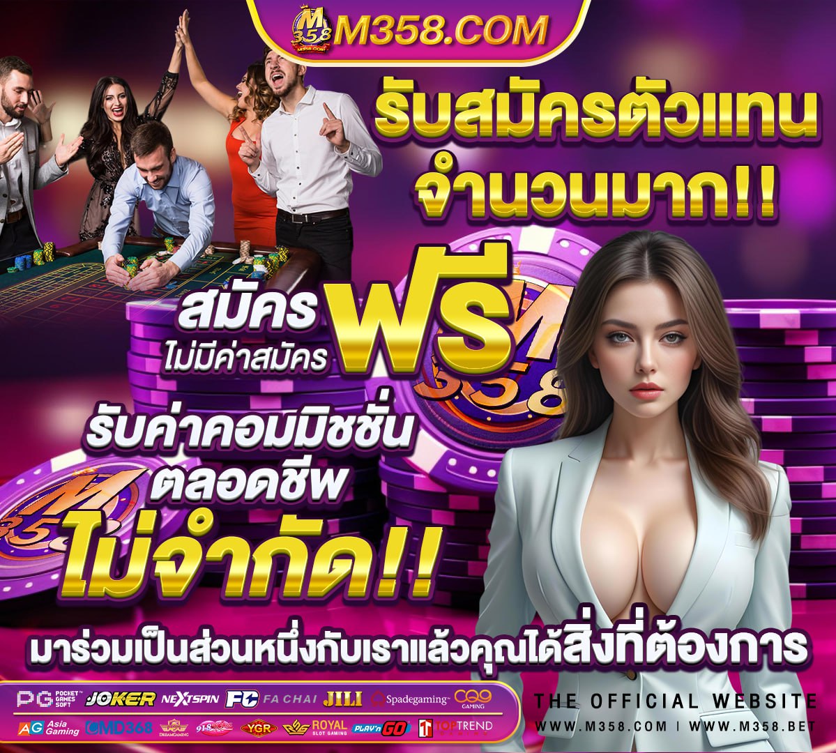 เว็บ พนัน ฝาก ไม่มี ขั้น ต่ํา